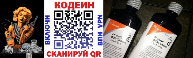 Кодеиновый сироп Lean напиток Lean (лин)  Дегтярск 
