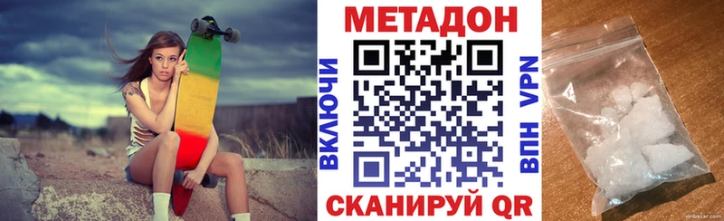 МЕТАДОН белоснежный  блэк спрут ТОР  Дегтярск  продажа наркотиков 